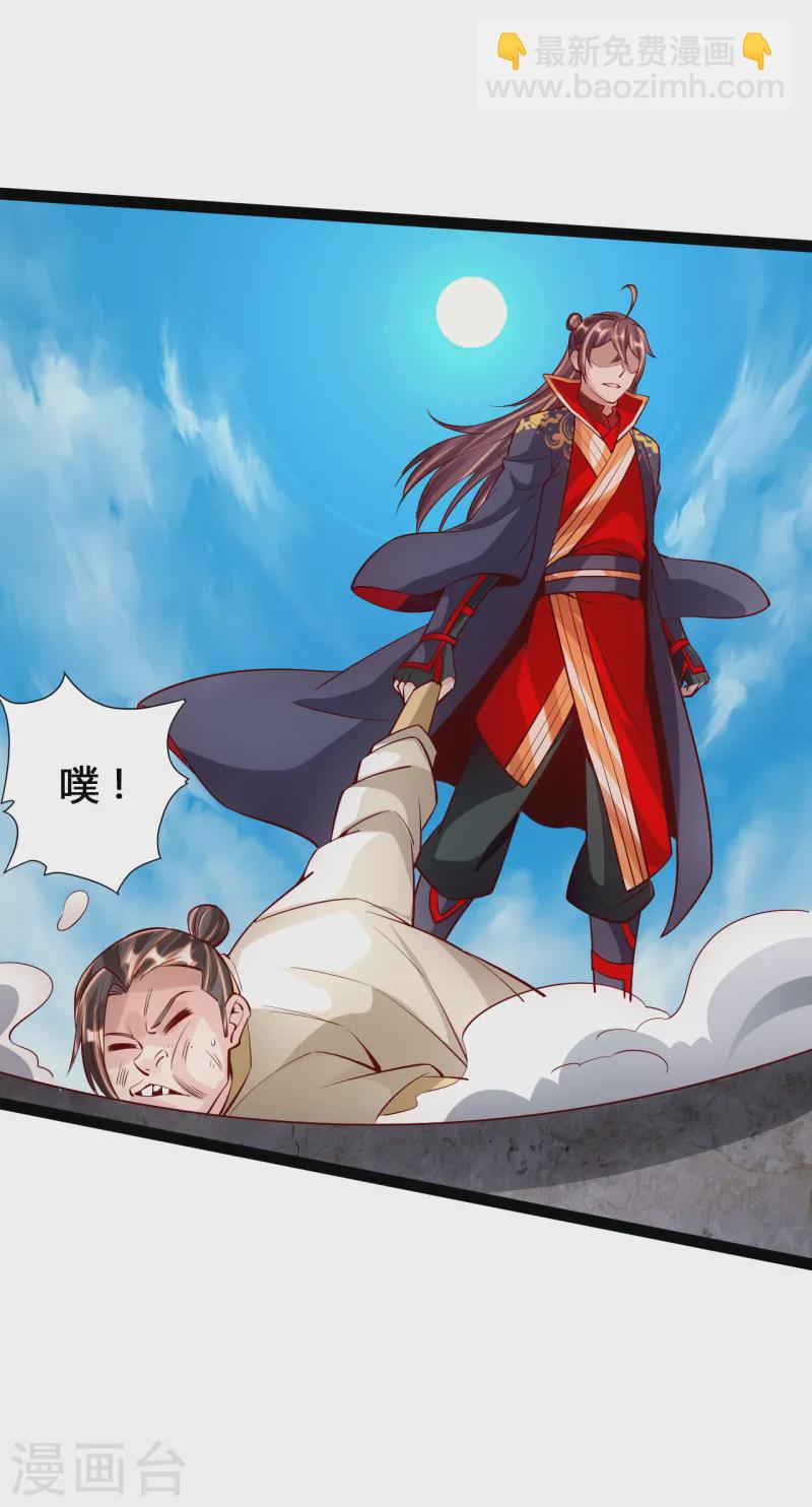 🍚仙武帝尊 第94话 暴虐尹志平 第10页