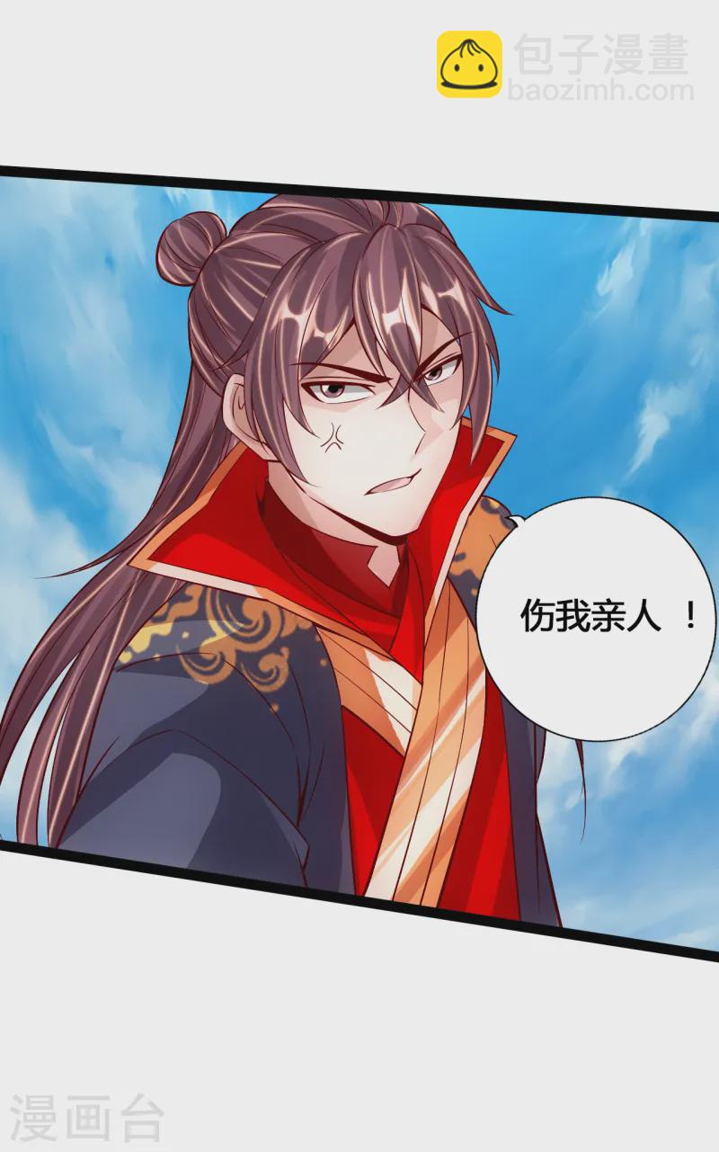 🍚仙武帝尊 第94话 暴虐尹志平 第11页