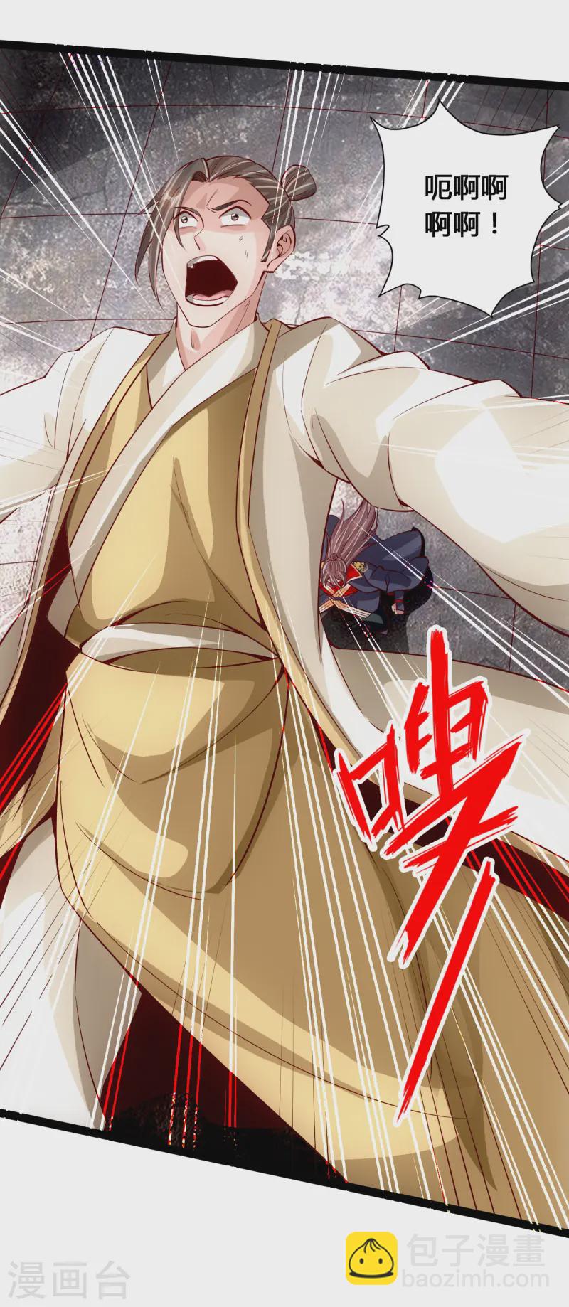 🍚仙武帝尊 第94话 暴虐尹志平 第6页