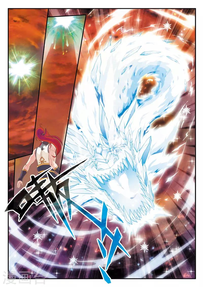 🍚仙侠世界 第104话 冰光对神剑 第9页