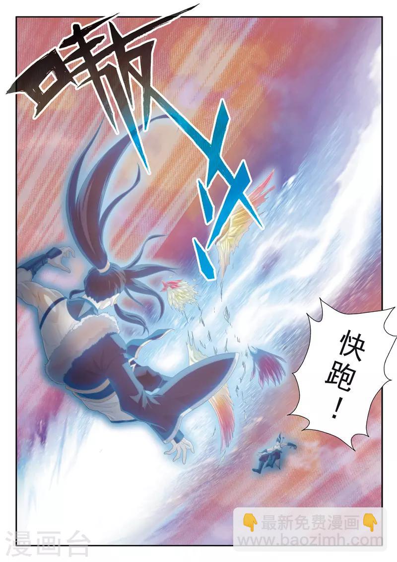 🍚仙侠世界 第106话 宗门恶鬼 第5页