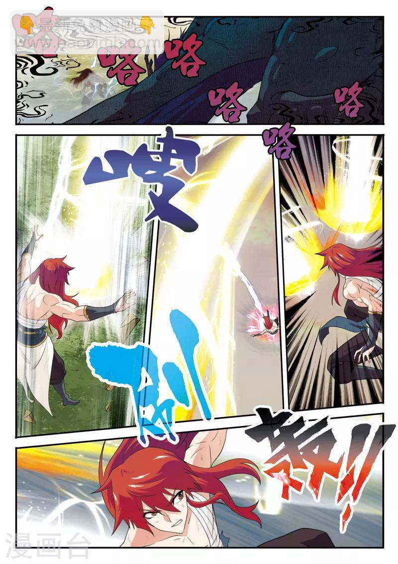 🍚仙侠世界 第114话 老祖施救 第14页