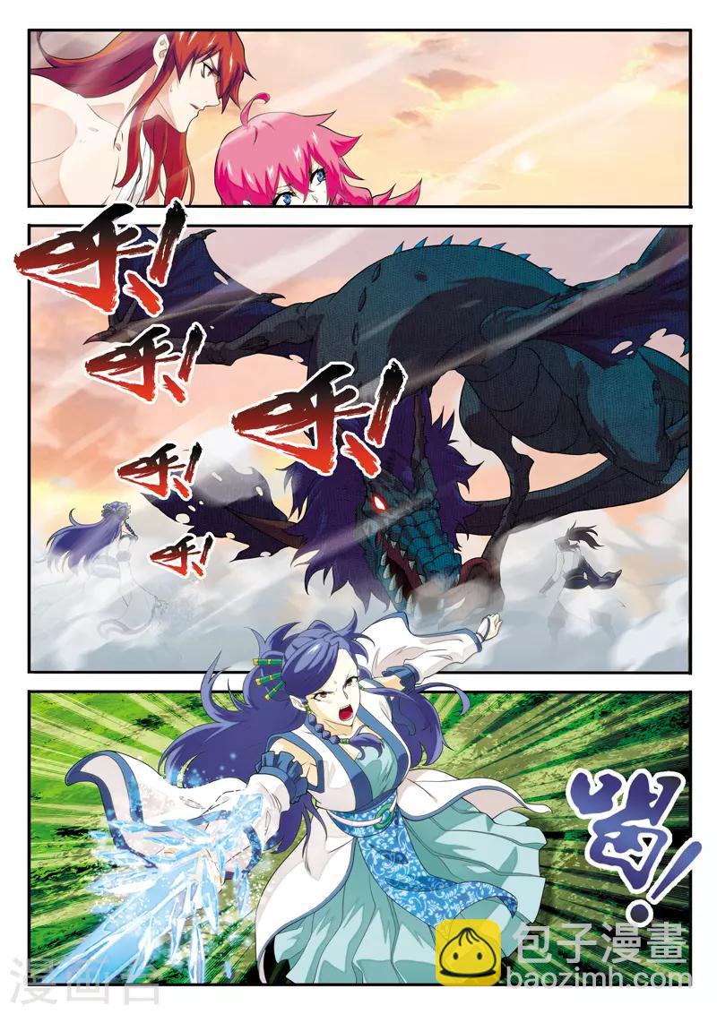 🍚仙侠世界 第114话 老祖施救 第8页