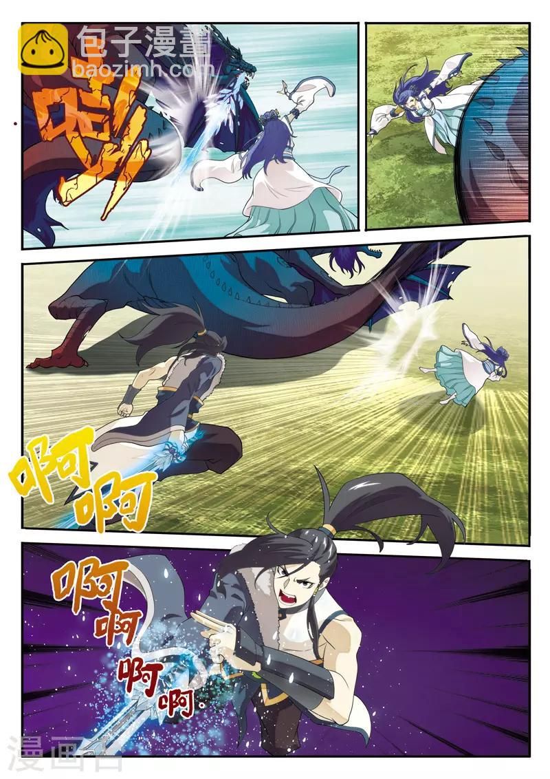 🍚仙侠世界 第114话 老祖施救 第9页