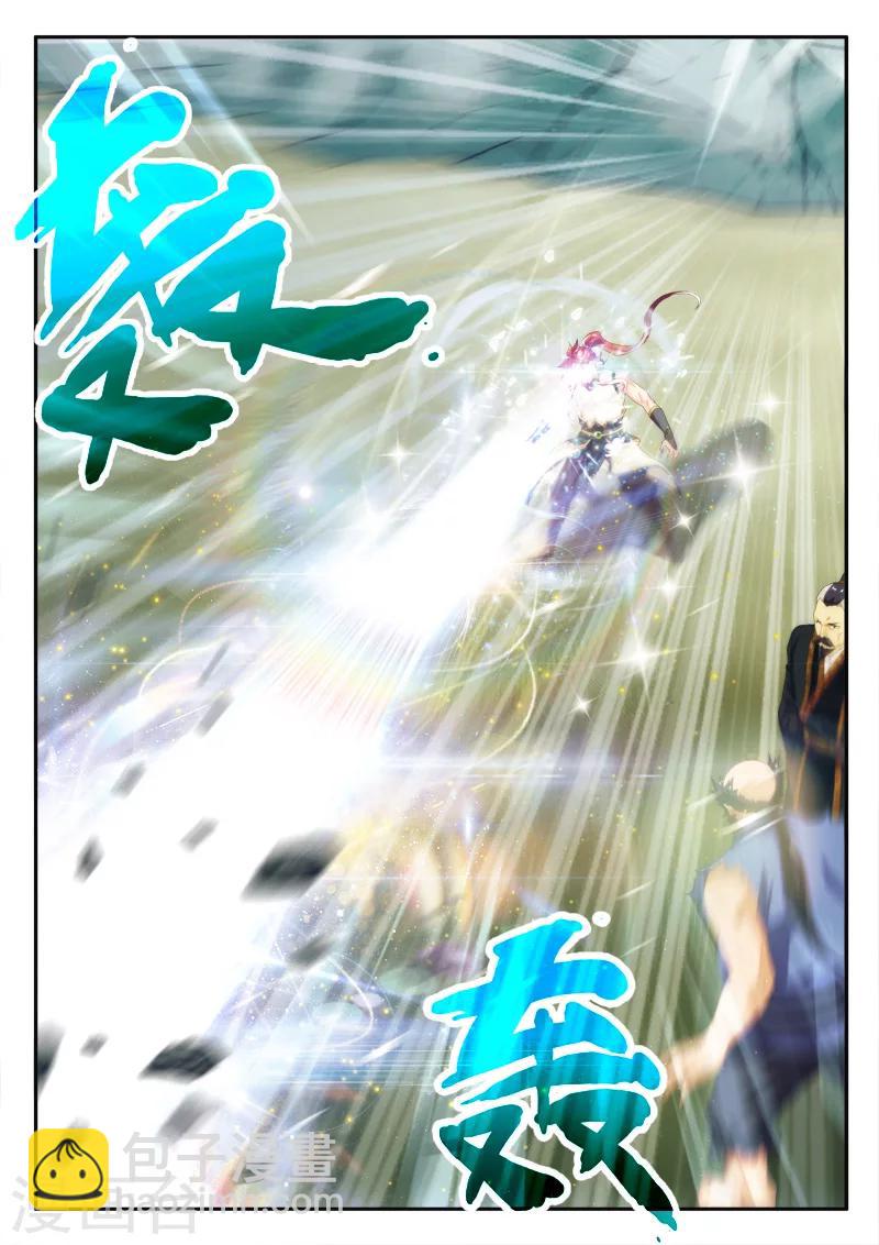 🍚仙侠世界 第146话下 第2页