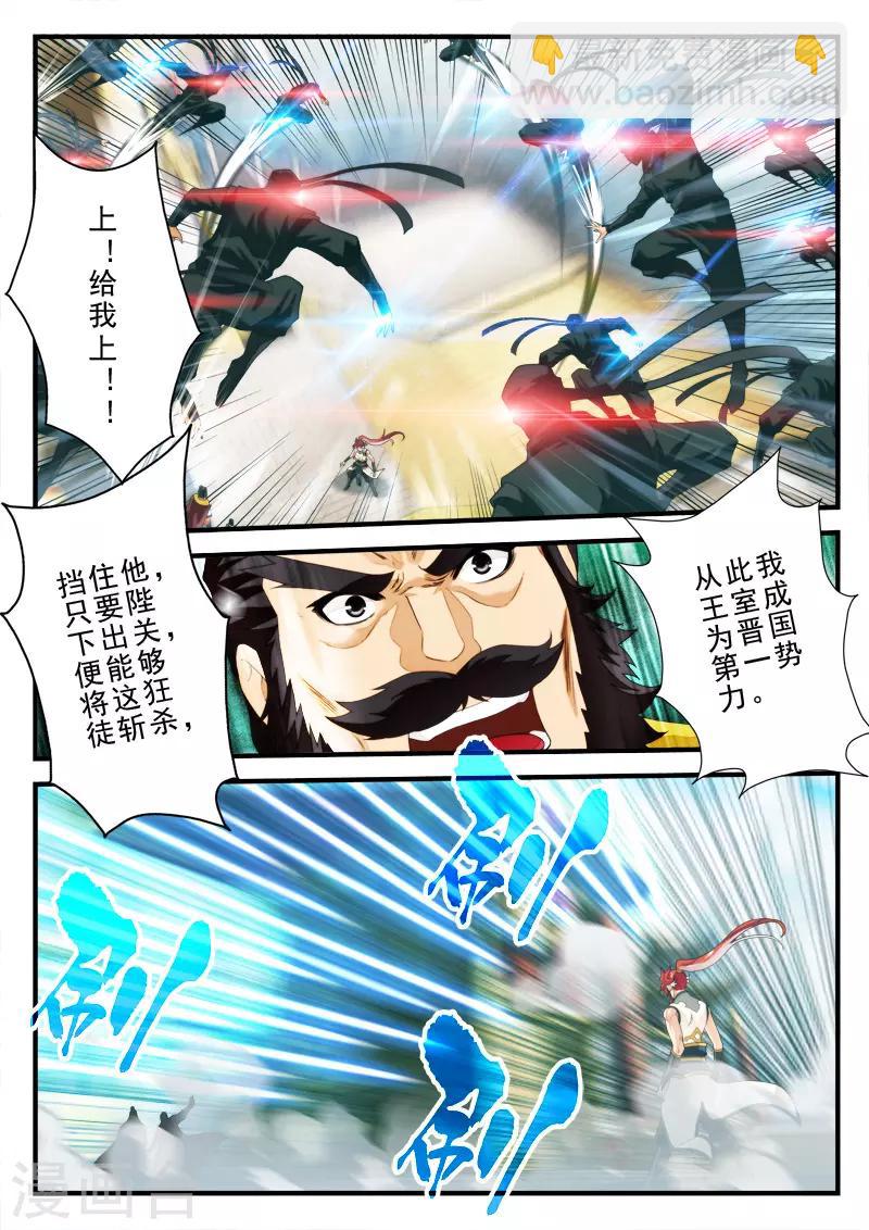 🍚仙侠世界 第148话下 第2页
