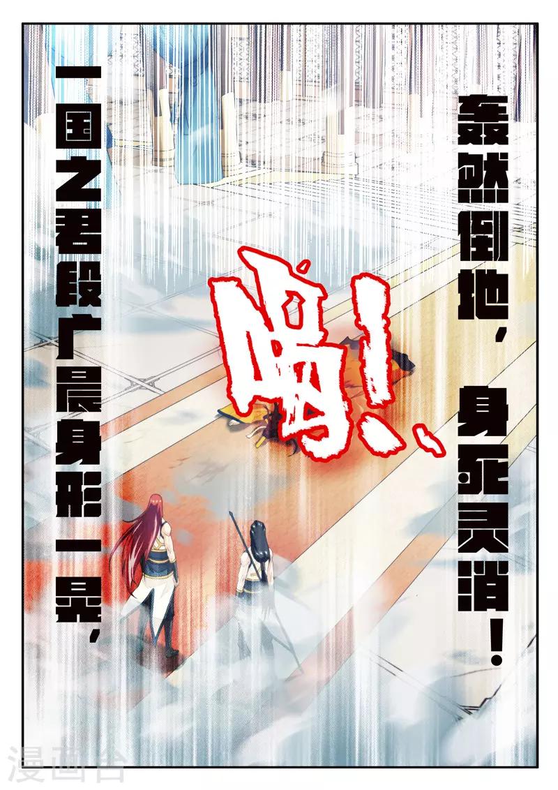 🍚仙侠世界 第155话下 第7页