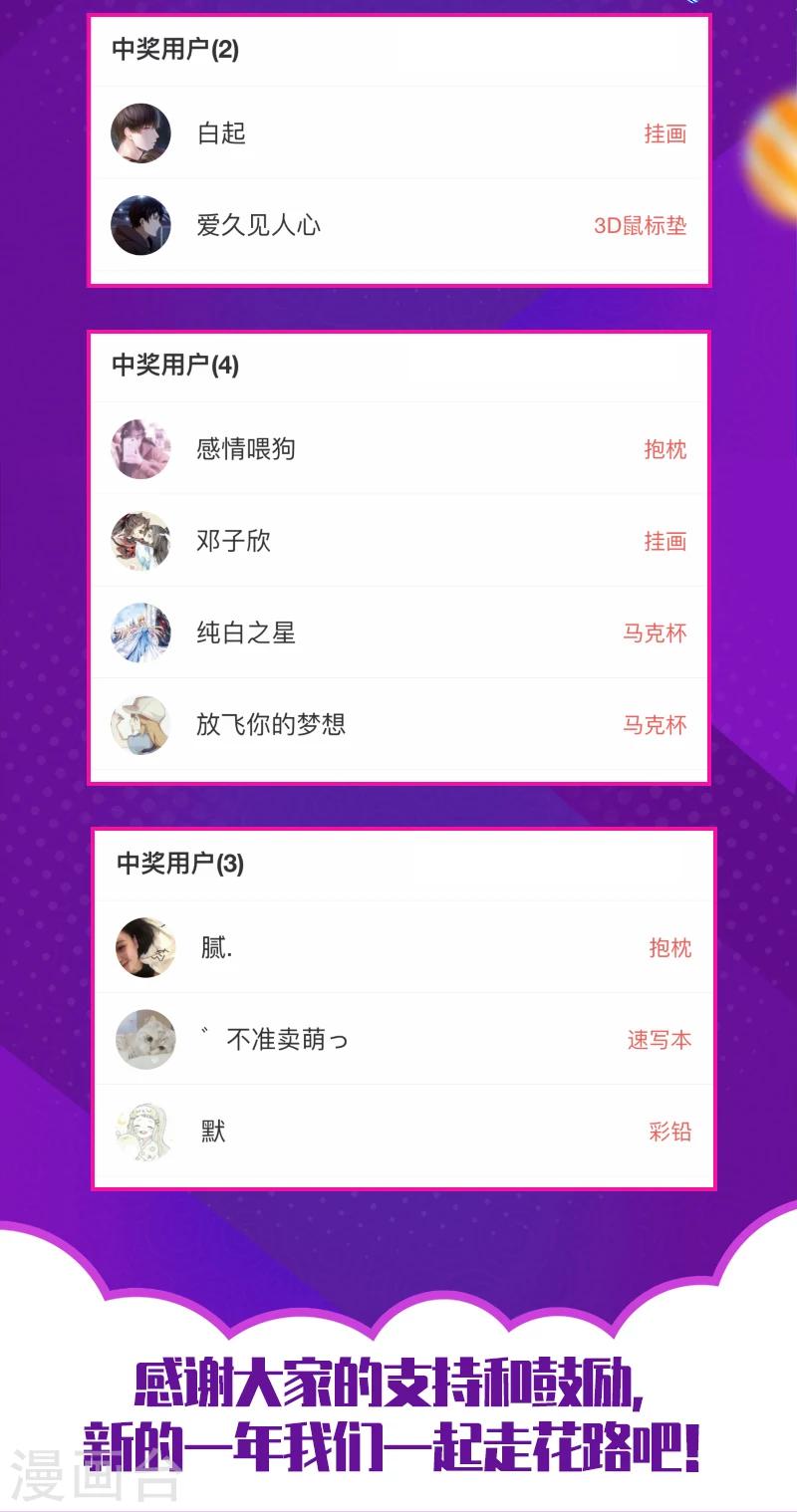🍚仙侠世界 第171话2 第10页