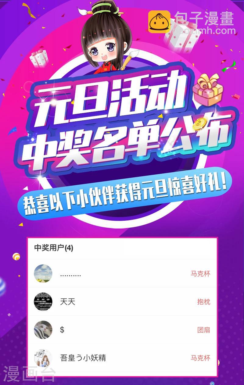 🍚仙侠世界 第171话2 第9页