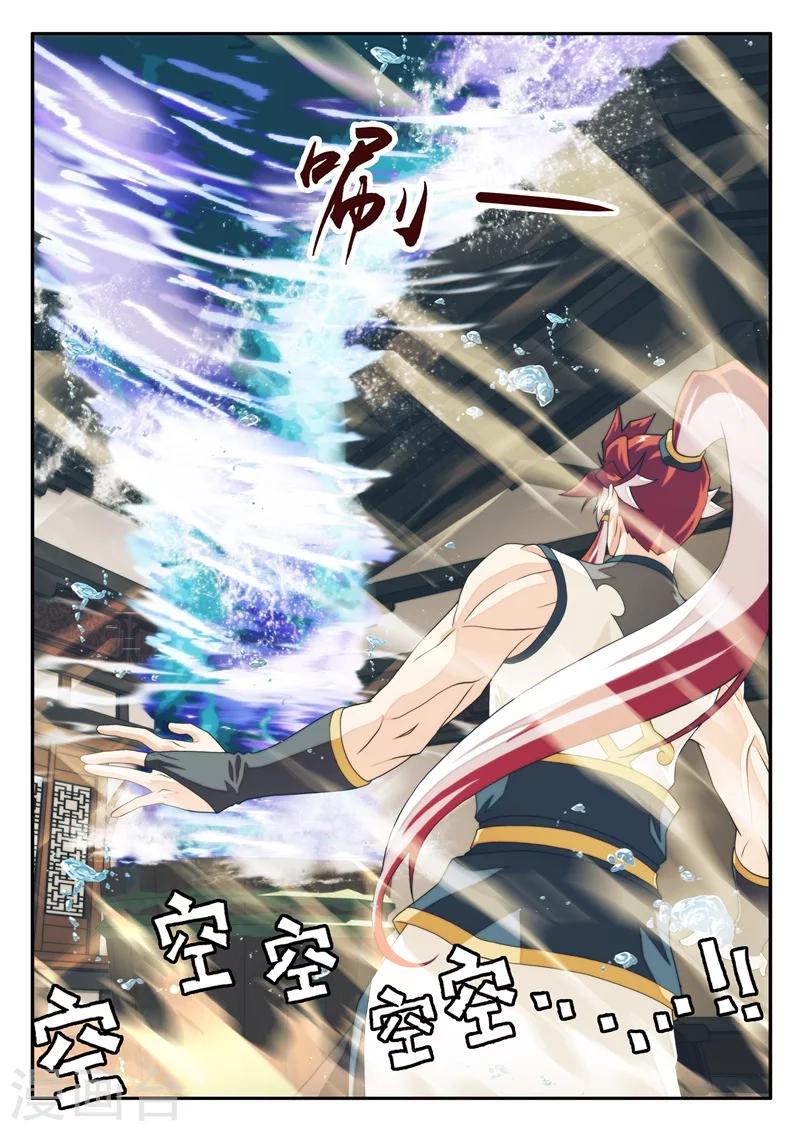 🍚仙侠世界 第173话2 第1页