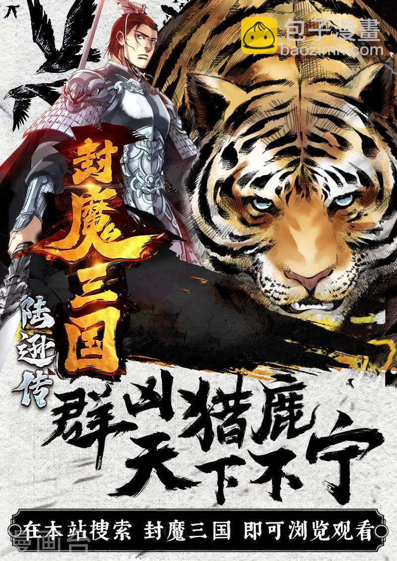 🍚仙侠世界 第176话2 第9页