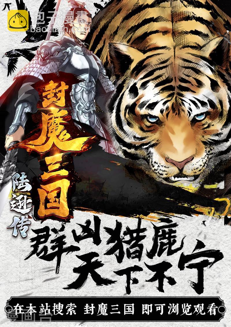 🍚仙侠世界 第177话2 第8页