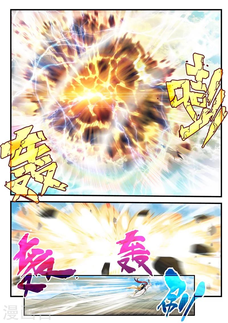🍚仙侠世界 第178话2 第4页