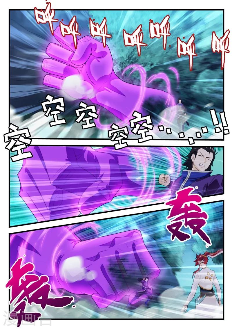 🍚仙侠世界 第180话2 第1页