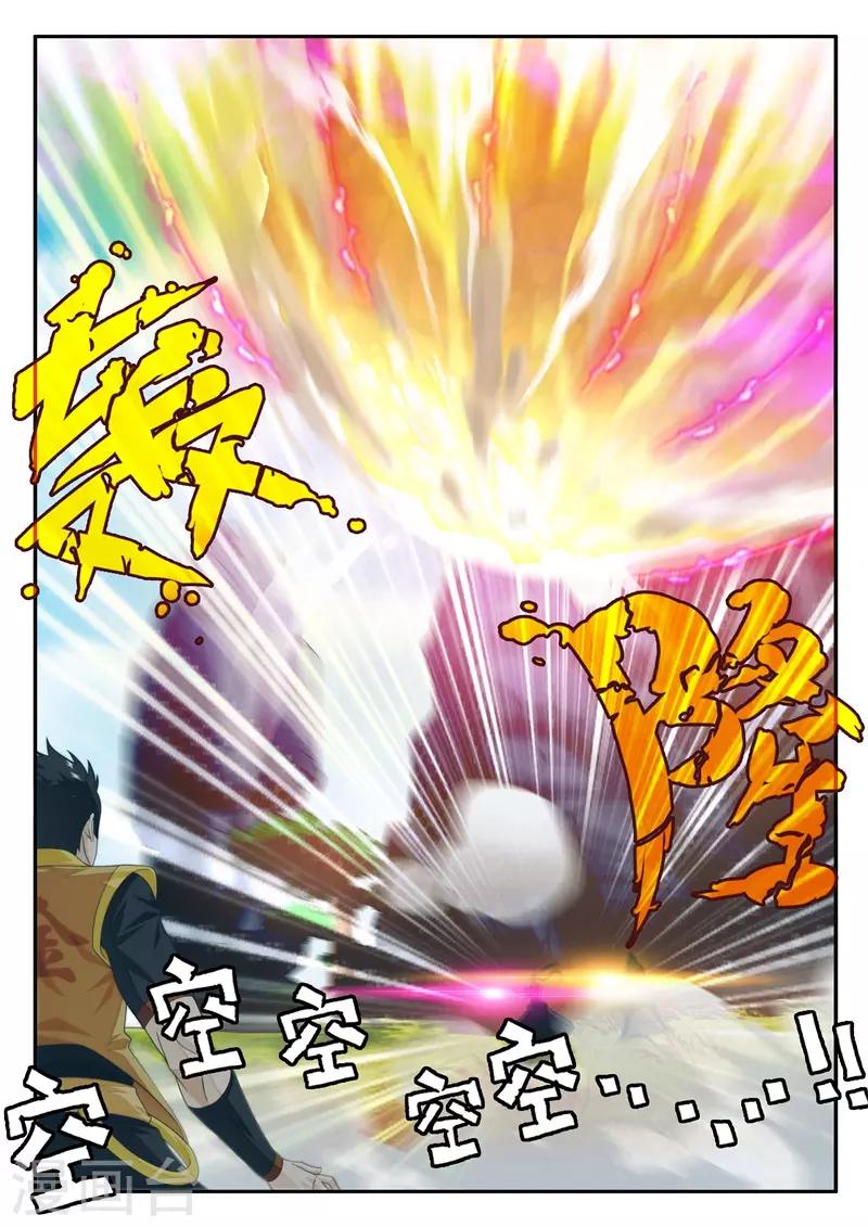 🍚仙侠世界 第194话2 第5页