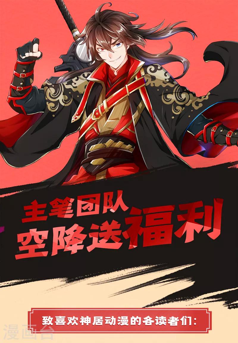 🍚仙侠世界 联动宣传活动 第1页