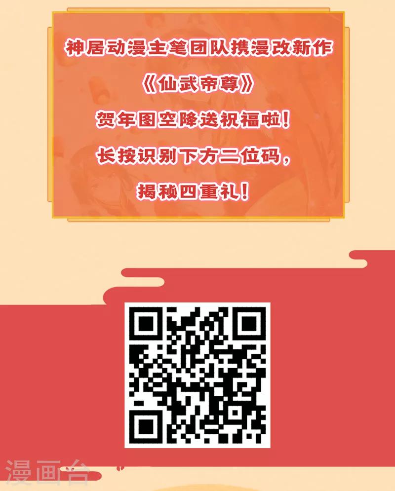 🍚仙侠世界 联动宣传活动 第2页