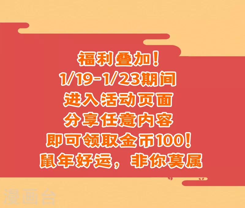 🍚仙侠世界 联动宣传活动 第4页