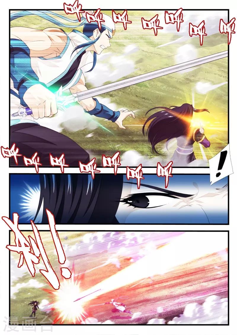 🍚仙侠世界 第200话1 第2页