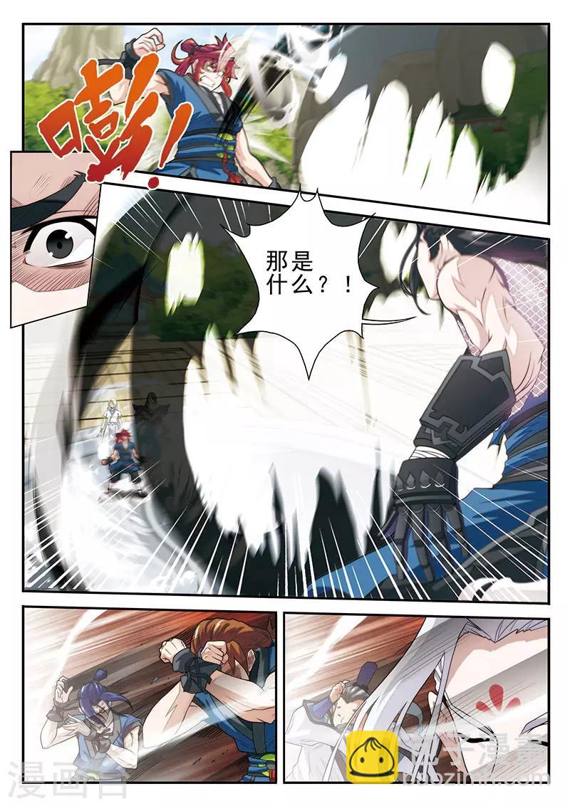 🍚仙侠世界 第36话 吸收 第12页