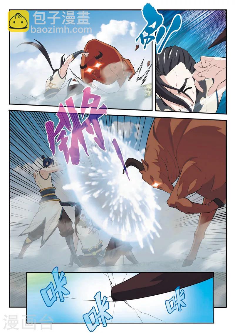 🍚仙侠世界 第96话 打破气盾 第4页