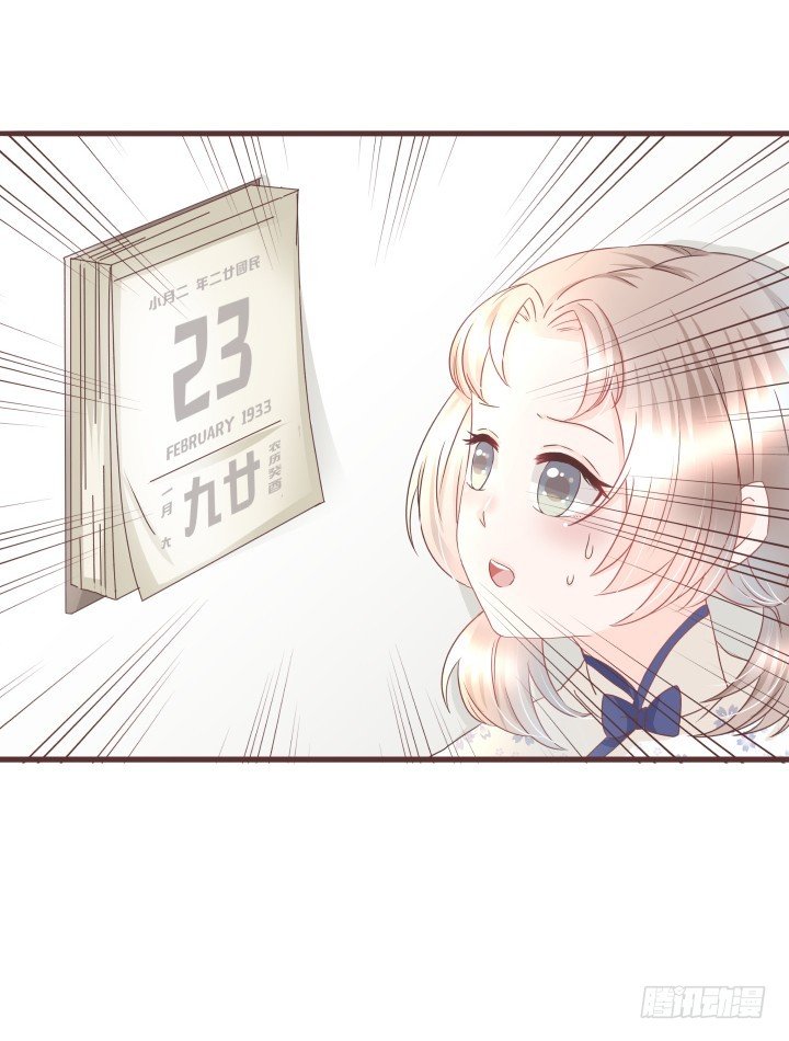 🍚仙音烛 穿越回民国？ 第13页