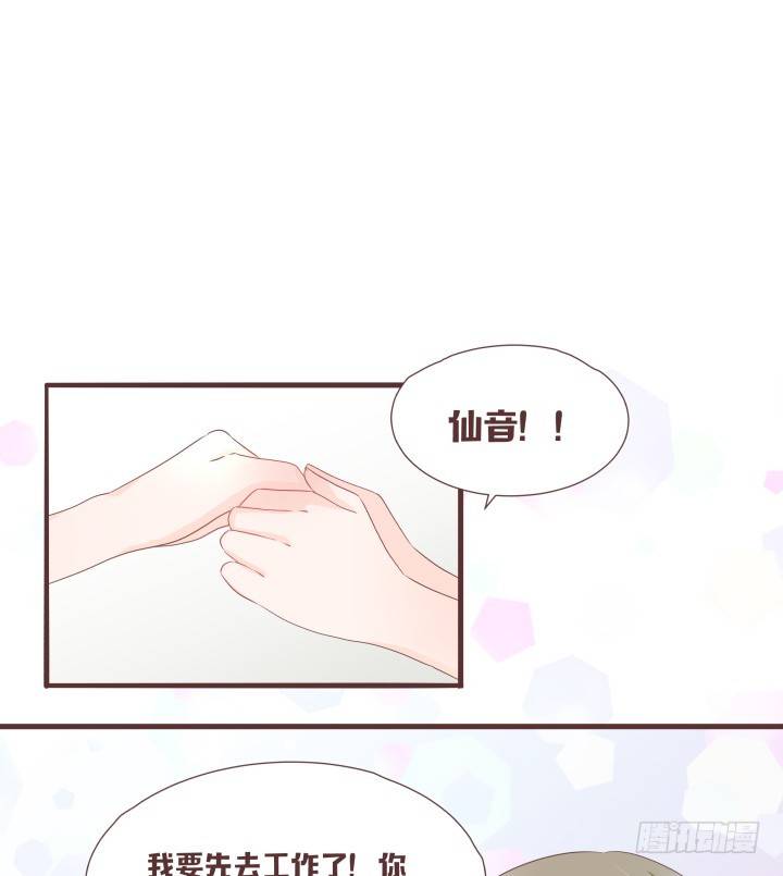 🍚仙音烛 穿越回民国？ 第17页