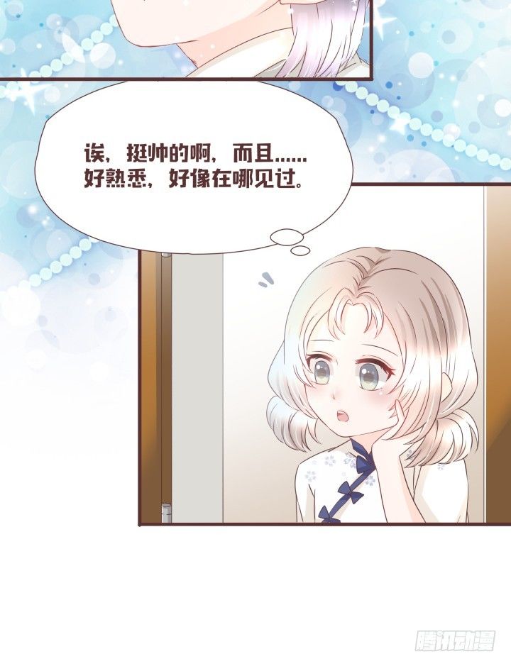 🍚仙音烛 穿越回民国？ 第23页