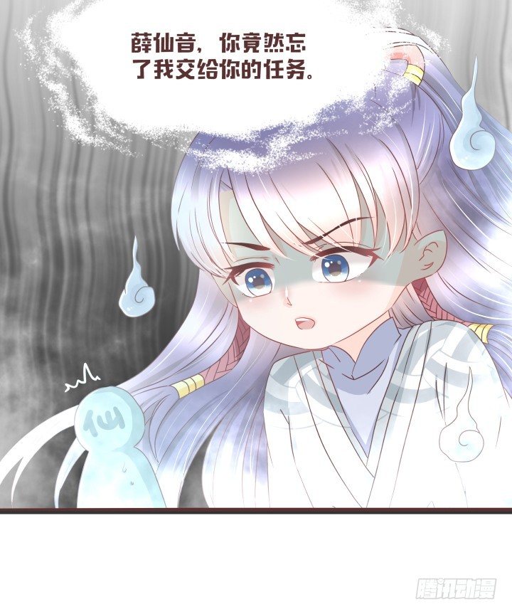 🍚仙音烛 穿越回民国？ 第25页