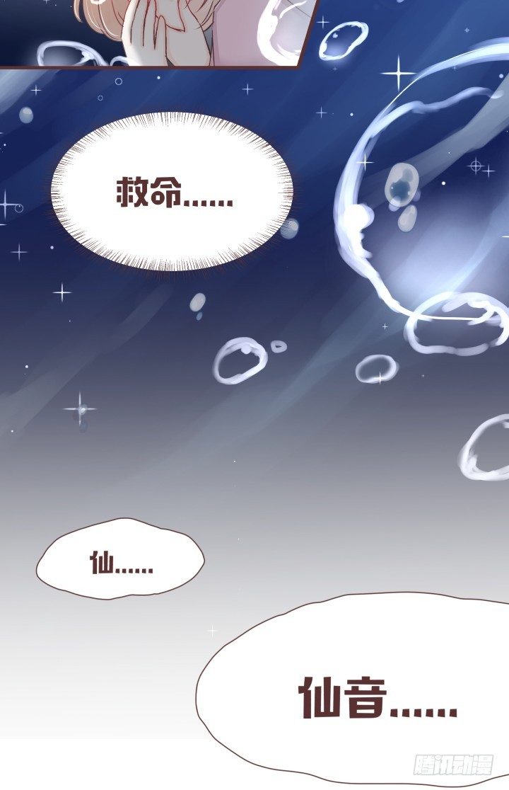 🍚仙音烛 穿越回民国？ 第4页