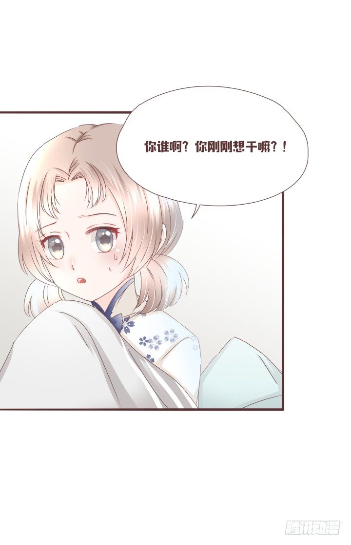 🍚仙音烛 穿越回民国？ 第8页