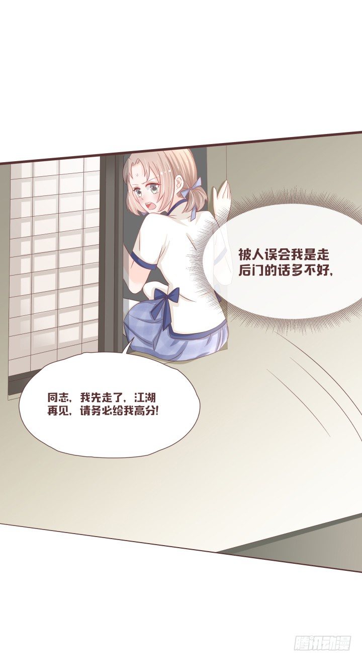 🍚仙音烛 吱吱吱吱吱吱？ 第14页