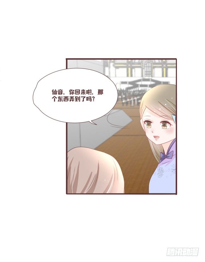 🍚仙音烛 吱吱吱吱吱吱？ 第24页