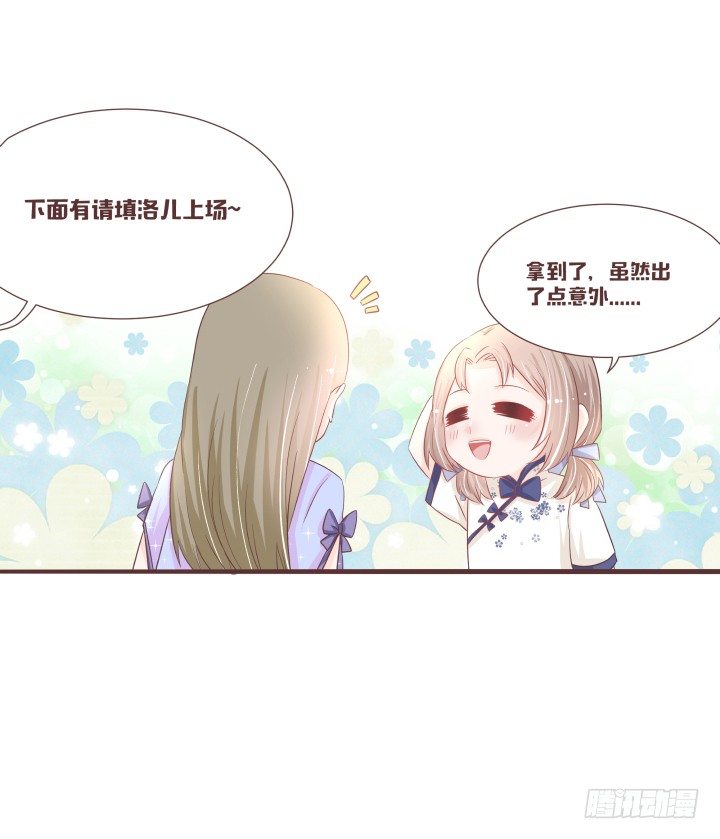 🍚仙音烛 吱吱吱吱吱吱？ 第25页