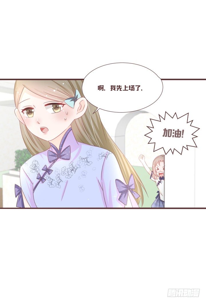 🍚仙音烛 吱吱吱吱吱吱？ 第26页