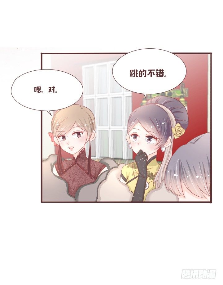 🍚仙音烛 吱吱吱吱吱吱？ 第29页