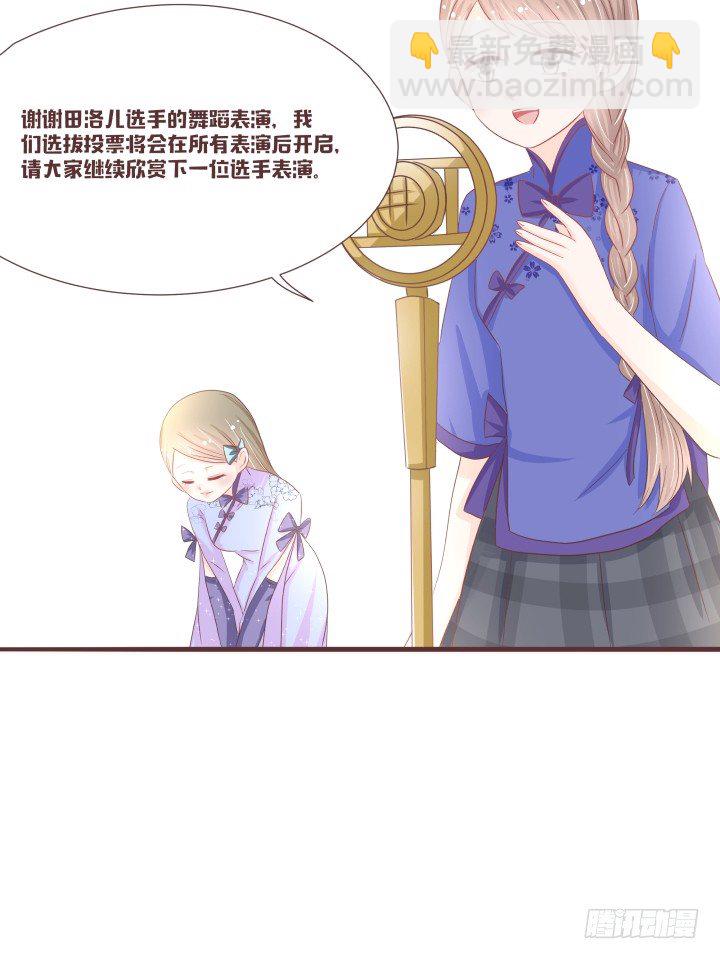 🍚仙音烛 吱吱吱吱吱吱？ 第31页