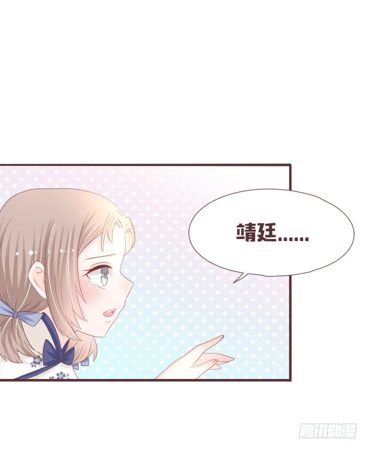 🍚仙音烛 是你吗？戴靖廷 第15页