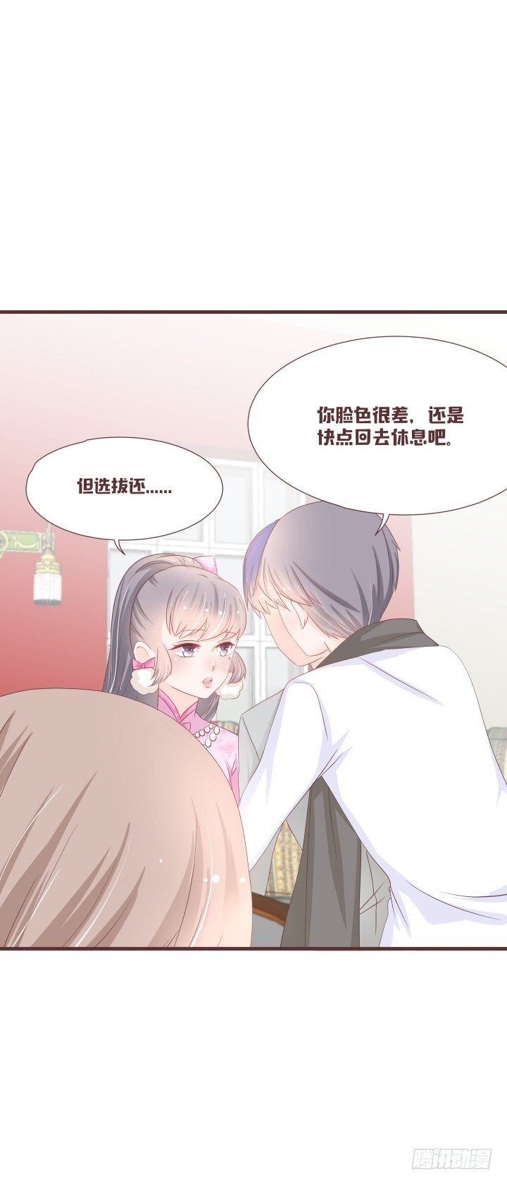 🍚仙音烛 是你吗？戴靖廷 第18页