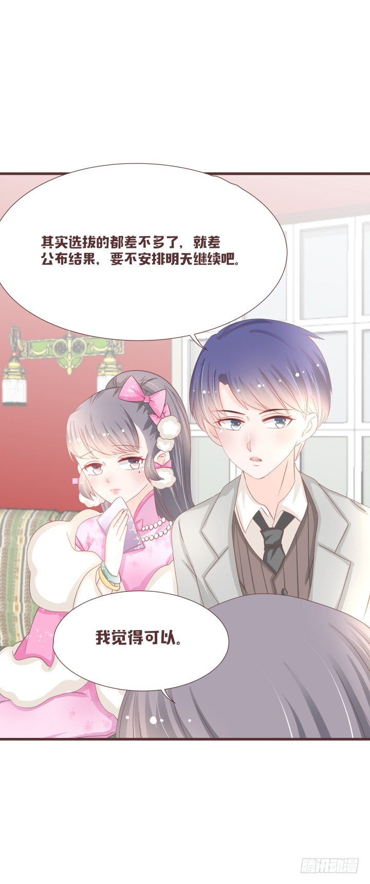 🍚仙音烛 是你吗？戴靖廷 第19页