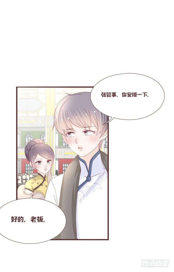 🍚仙音烛 是你吗？戴靖廷 第20页