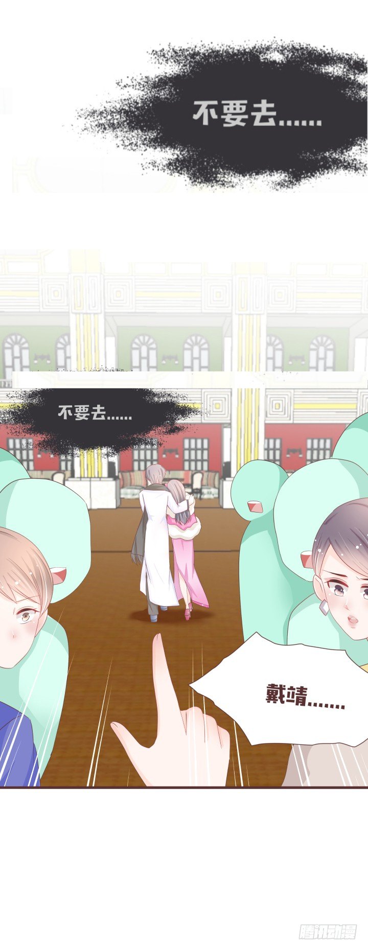 🍚仙音烛 是你吗？戴靖廷 第25页