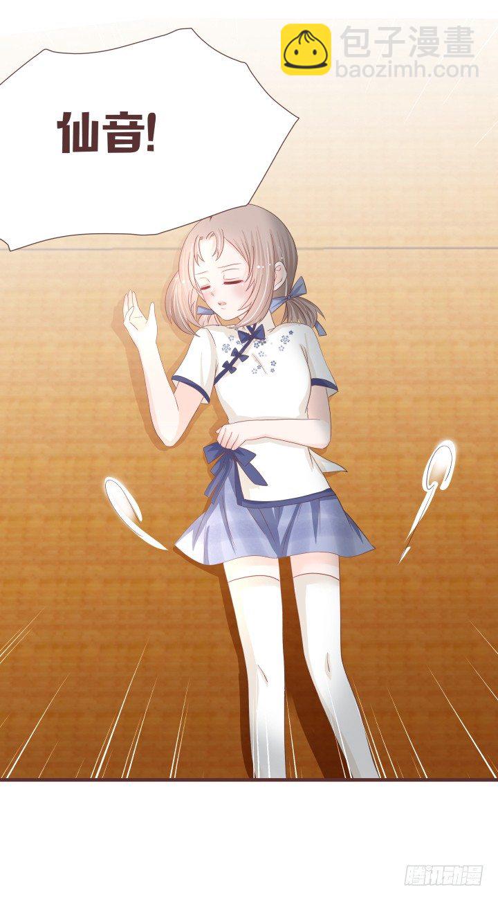 🍚仙音烛 是你吗？戴靖廷 第28页