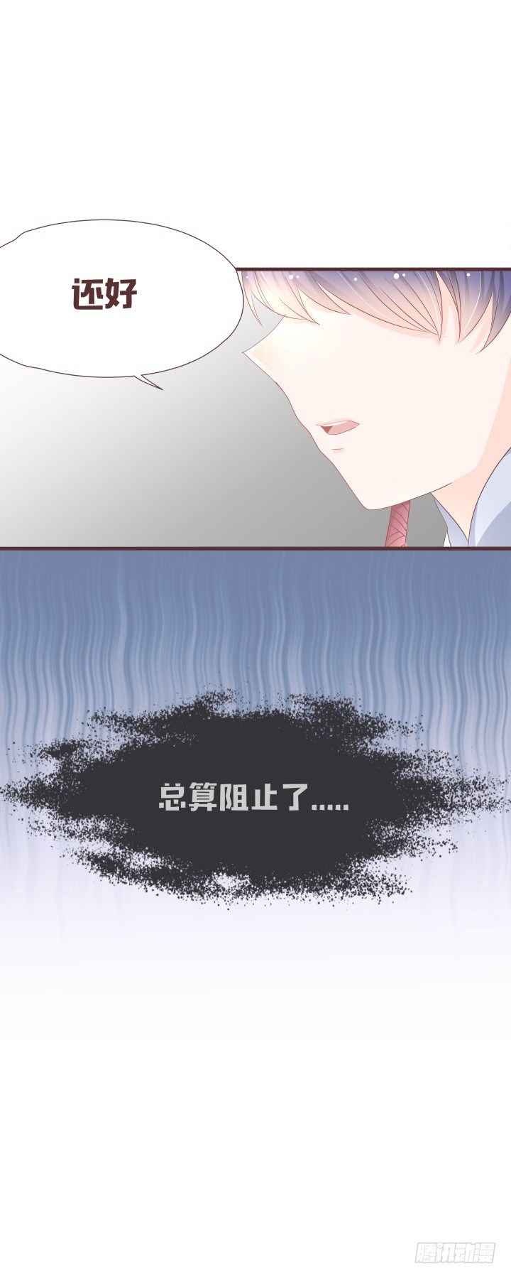 🍚仙音烛 是你吗？戴靖廷 第29页