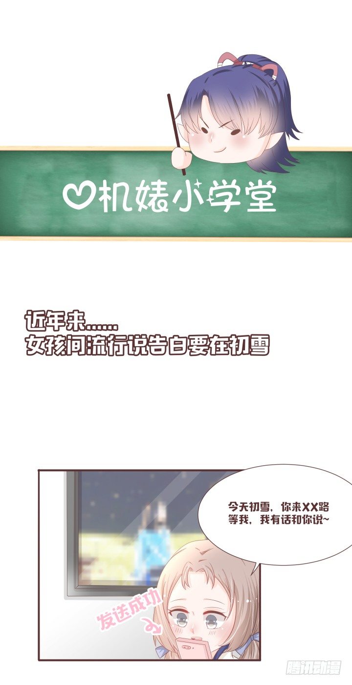 🍚仙音烛 是你吗？戴靖廷 第30页