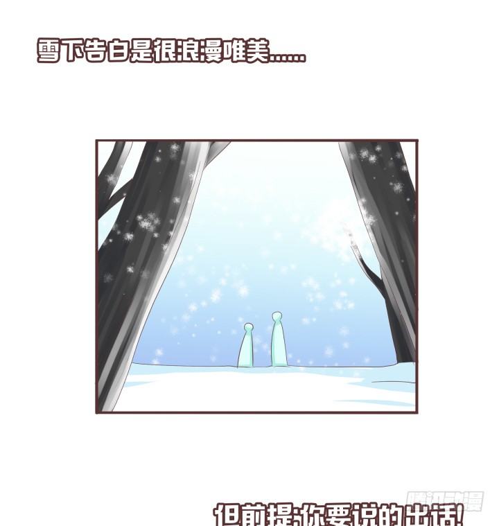 🍚仙音烛 是你吗？戴靖廷 第31页