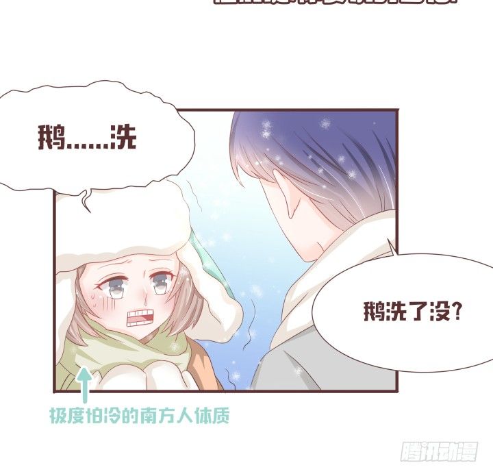 🍚仙音烛 是你吗？戴靖廷 第32页