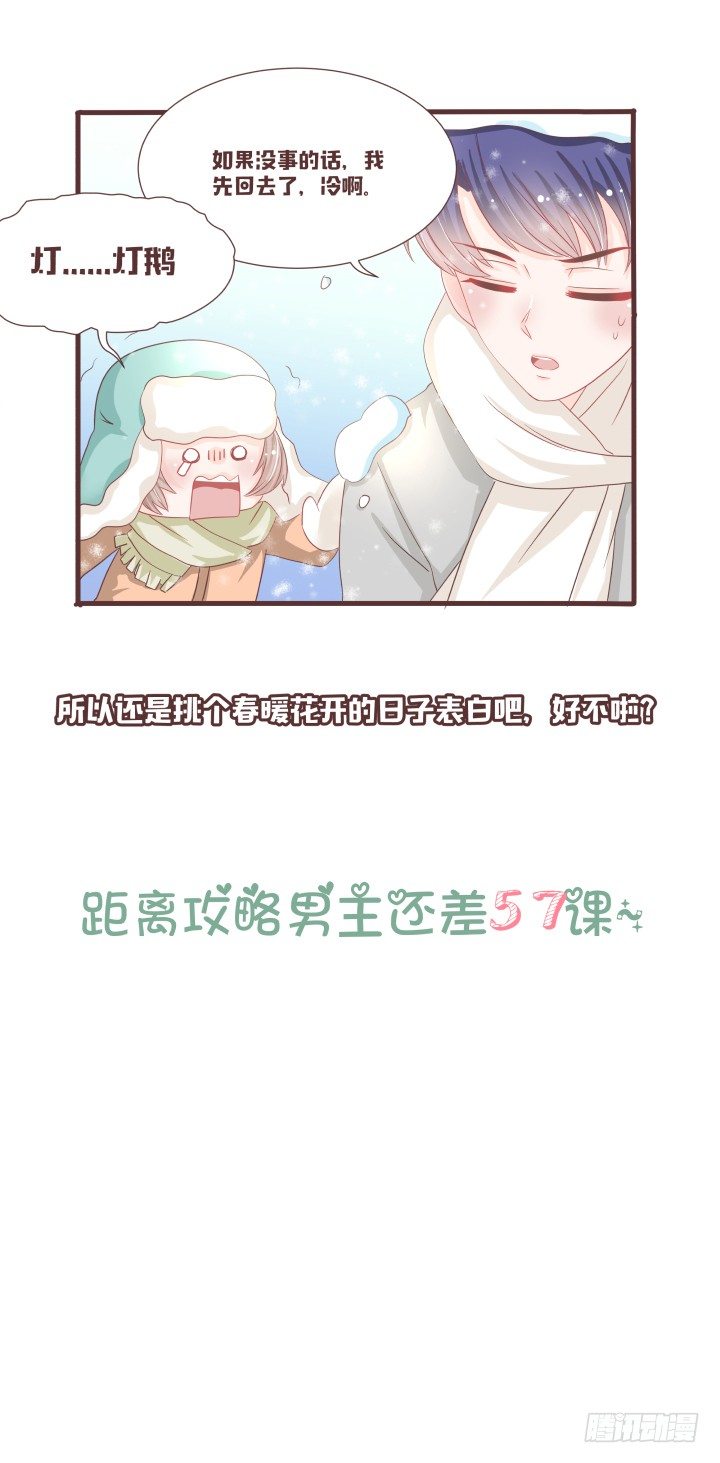 🍚仙音烛 是你吗？戴靖廷 第33页