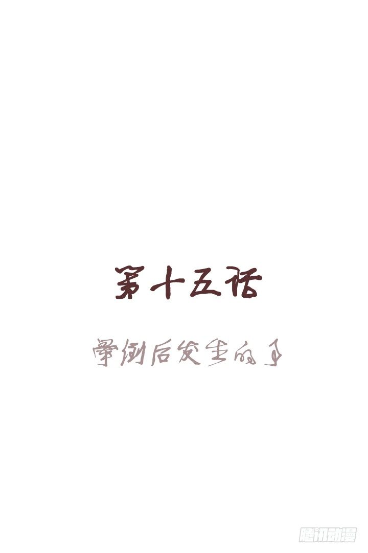 🍚仙音烛 晕倒后发生的事 第1页