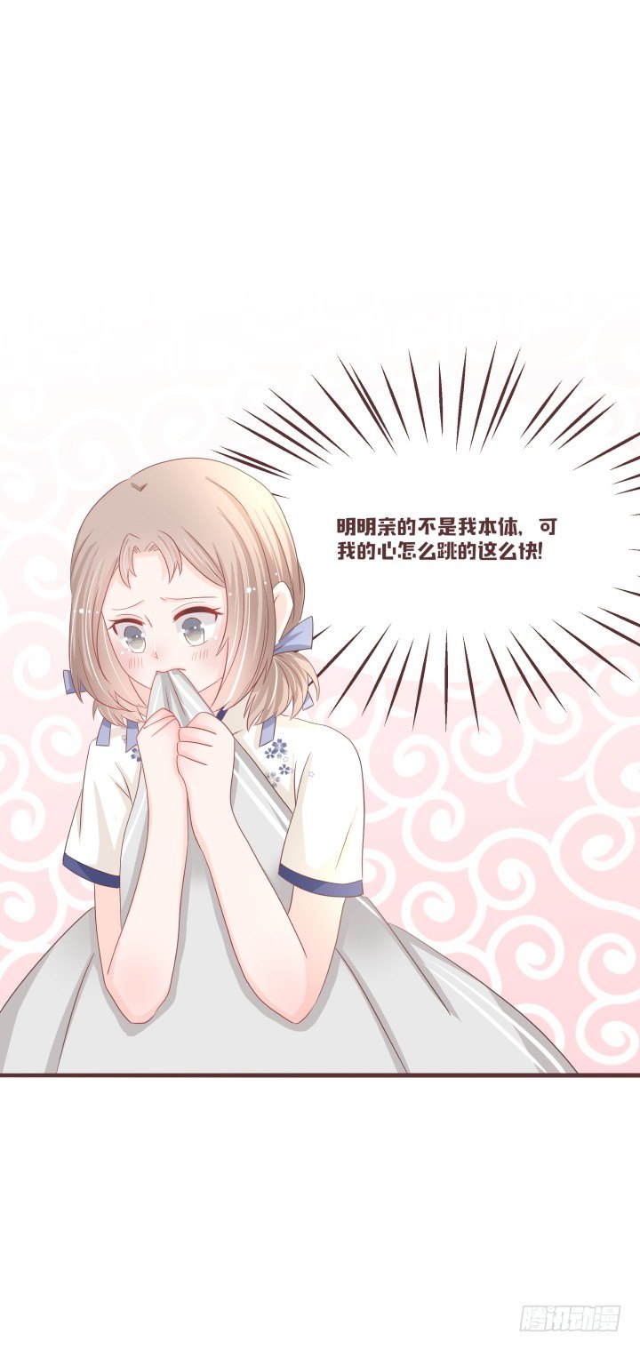 🍚仙音烛 晕倒后发生的事 第13页